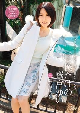 studio Alice Japan - I Want To Go Out With You, I Only Takamiya Of Yui ~ Private ~