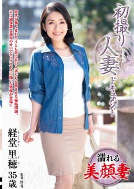 First Shooting Wife Document Kyodo Riho