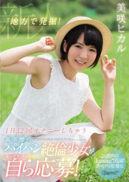 Excavation In Rural Areas!Shaved Masturbation Twelve Times A Day Highly Educated Shaved Shirt Nobuto Girls Wanted To Have Sex And Tapped Themselves! One-time Kawaii * Appearance!Ali AV Release Released Misaki Hikaru - Kawaii