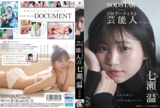 START-511v 【特典版】SODSTAR×ソロアーティスト 芸能人 七瀬温-たずね-AV DEBUT
