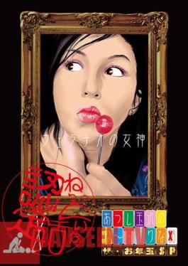 Innovation - It's Tongue Rina Atsushi Tamazawa