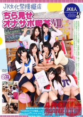 Studio Aroma Planning Schoolgirls Giving You A Peak At The Culture Day Snack Booth - Schoolgirl Cafe VIII