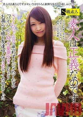Studio Skyu Shiroto An Amateur Is The Definition Of Justice Sakura-chan (Not Her Real Name) Is A Shaved Pussy Maso Bitch Who Makes People Want To Tease And Bully Her, So This Massively Squirting And PoSSing Girl Called Over A Friend And We Had A Threesome Orgasmic Fuck Fest