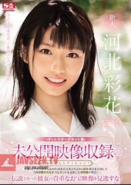 Premium Unreleased Footage Edition! Director's Cut Version Amateur NO. 1 STYLE Ayaka Kawakita Debut