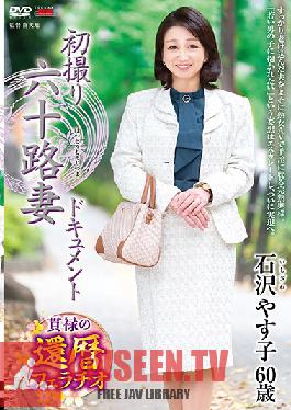 First Shooting Sixty Wife Document Yasuko Ishizawa