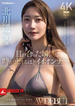The Moment Our Eyes Met, Time Stopped. Former World-famous Supermodel Haruka Kitagawa, 30, AV DEBUT