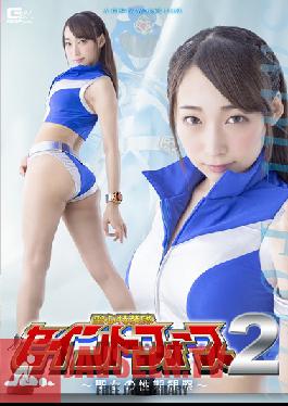 Studio Giga Sacred Coast Guard Saint Force 2 - Sexual Observation Of The Saint - Ren Mi Clare