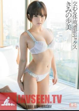 Fluid Intersect, Intense Sex Ayumi Kimi