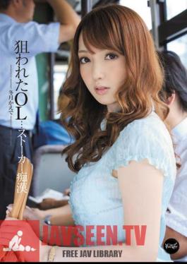 Kaede Fuyutsuki Molester OL ... Stalker Targeted