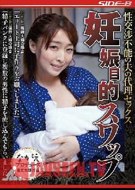 Swapping Away From A Sexless Husband With The Aim Of Getting Pregnant
