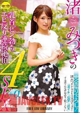 Studio Celeb no Tomo - Mitsuki Nagisa With Hard Nipples And An Arched Back Having Multiple Orgasmic SEX