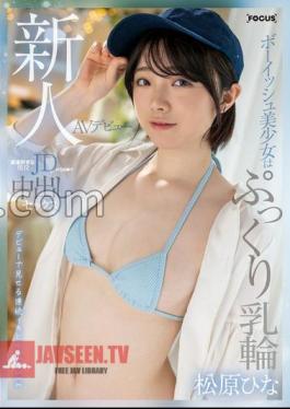 Newcomer AV Debut Boyish Beautiful Girl Has Plump Areolas Active JD Who Likes Mahjong Has Creampie Sex With Ten Thousand Points Hina Matsubara