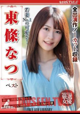 The Cutest Young Wife! Natsu Tojo Best