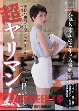 Iori Furukawa Popular Women's Ana Erotic Too True Face Clean And Intelligent Beauty Announcer, In A Private Ultra-bimbo Girl