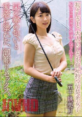 The Smell Of Chestnut Flowers And The Love Juice Are Smeared In The Cage Sex. Mizuki Igarashi