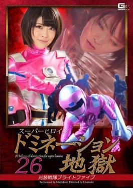 Super Heroine Domination Hell Light Squadron Bright Five Mai Miori