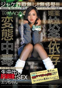 Aphrodisiac Pleasure Dependent Transformation Addiction Gangimari Black Gal Girls Out Of School Students Live In Conceived To SEX Eri-chan