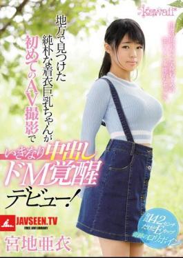 Busty Clothing Big Breasts Found In The Province Suddenly Came Out For The First AV Shoot And Made A Deep Emotion! Aya Miyaji