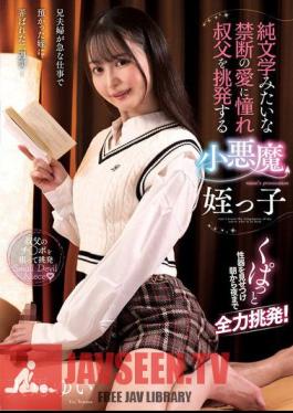 Yui Tenma, The Devilish Niece Who Yearns For A Forbidden Love Like Pure Literature And Tempts Her Uncle