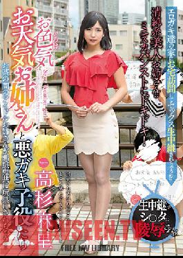 Studio GLORY QUEST - A Sexy Weather Girl Elder Sister And Her Bad Boys Mari Takasugi