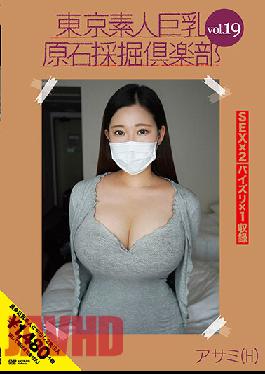 Tokyo Amateur Big Breasts Rough Mining Club Vol.19 Asami (H)