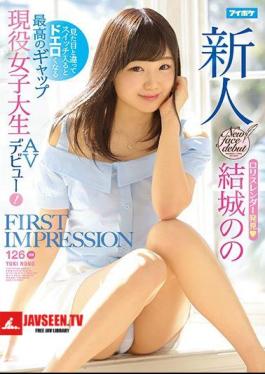 FIRST IMPRESSION 126 Unlike What It Looks Like It Gets Drunk When It Enters The Switch The Active Gap Female College Student AV Debuts! Yuki's