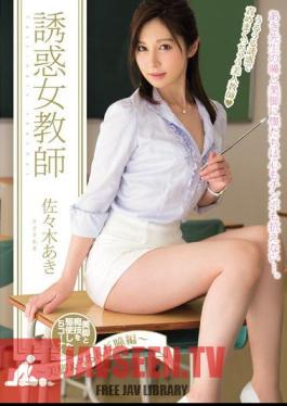 Temptation Woman Teacher - Legs & Woollen Pupil Hen Sasaki Aki's