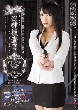 Slave Police Inspector Shizuka Kano Izumi Nishio Pine Shizuku