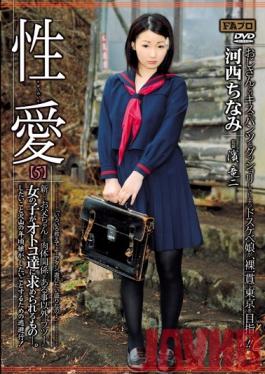 Studio FA Pro Lustful (5) Cute Girl's Sexual relations with Her New Father. Chinami Kasai