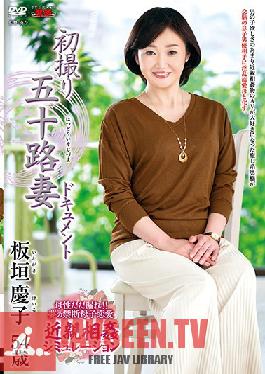 First Shooting Fifty Wife Document Keiko Itagaki