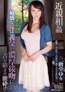 Koshikudake Incest Sensitive Daughter-in-law Is Entangled The Tongue To A Thick Kiss Of The Father-in-law