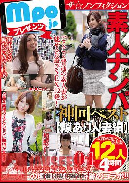 Studio Prestige - mpo.jp Presents - The Best Of Non-Fiction Amateur Pick Up Gods - Married Women Let Their Guard Down - 12 Women, 4 Hours 04