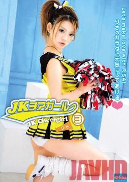 Studio Crystal Eizo JK Cheergirl 3