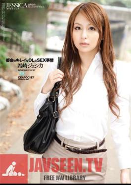 SEX Circumstances Of A Beautiful Office Lady In The City Jessica Kizaki