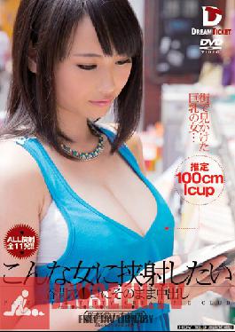 Studio Dream Ticket - I Wanna Bust A Nut Right In The Middle Of Her Breasts Ejaculation Akane Yoshinaga