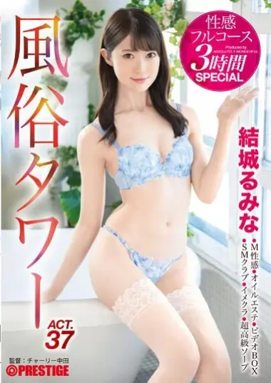 Yuki Rumina 結城るみな
