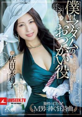 I'm Madame's Errand The President's Wife's Training Affair That Manipulates The New Employee Mariko Sada