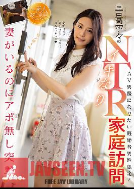 Nene Yoshitaka's Lively NTR Home Visit
