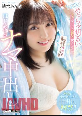 I Found What I Can Do Now! A Very Bright Horny Female College Student's First Raw Creampie Anna Shimizu