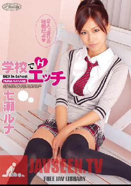 Studio Das - Hump Me in Home-Room Runa Nanase