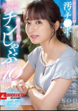 A Beautiful Female Announcer Gives A Blowjob To The Dirty Dicks Of The Hard-working Backstage Staff, Making Them Cum 10 Times. Aika Yano