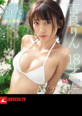 Rookie NO.1STYLE Rin Kira 18-year-old AV Debut (Blu-ray Disc)