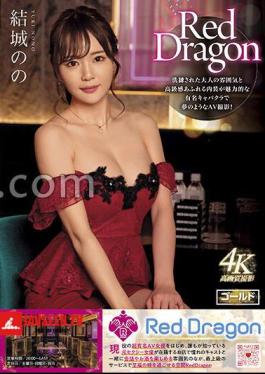 Red Dragon Nono Yuki