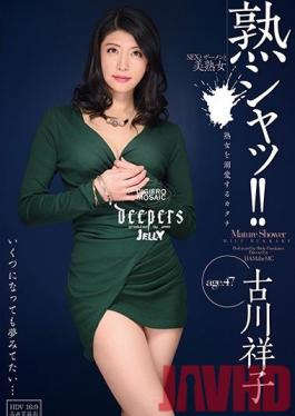 Studio Waap Entertainment Ripe And Ready Ejaculations ! How To Fall In Love With A Mature Woman Shoko Furukawa