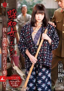 The Elegy Of Showa Women. A Girl From A Poor Farming Family Is Trifled With And Abandoned Ayane Suzukawa