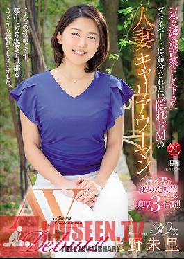 Studio Madonna - Please Do What You Like With Me! A Secretly Submissive Married Career Woman Wants To Be Ordered Around In Private! Juri Ueno's Porn Debut At 30!!