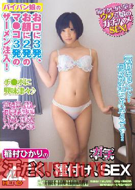 Studio Yellow/HERO Hard, Sweaty, Baby-Making SEX With Hikari Inamura