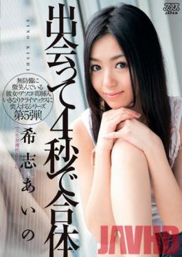 Studio Alice JAPAN 4 Second Meet n' Fuck - Aino Kishi