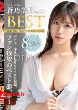 Mizuki Aono 8 Hours BEST PRESTIGE PREMIUM EXCLUSIVE vol. 1 Jav Streaming Mizuki Aono 8 Hours BEST PRESTIGE PREMIUM EXCLUSIVE vol. 1