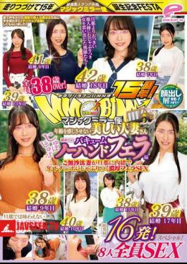 15th Anniversary Of The MM Van, A Guerrilla Pick-up Service In The City! Faces Revealed! All Over 38 Years Old! Beautiful Married Women Who Don't Look Their Age. First Time Sucking And No-hands Blowjob. 16 Shots In Total! All 8 People Have Sex! Magic Mirror Van. A Long-awaited Wife Secretly Sucks On A Younger Man's Dick For A Deep Blowjob.
